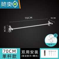 敬平304加厚浴室不锈钢毛巾杆挂杆免打孔卫生间单杆双杆毛巾架子加长 70cm单杆+2个S钩(免打孔两用)浴室置物架