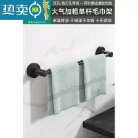 敬平免打孔黑色不锈钢毛巾架卫生间浴室毛巾杆挂架厨房单杆厕所置物架 雅黑系大气圆型款总长50cm浴室置物架