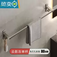 敬平1434枪灰挂毛巾架杆子免打孔卫生间浴室厕所洗手间收纳浴巾架 枪灰色单杆80CM浴室置物架