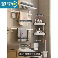 敬平北欧白色浴巾架免打孔卫生间壁挂浴室置物架厕所洗手间墙上毛巾架 B00615升级款5件套