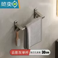 敬平1434枪灰挂毛巾架杆子免打孔卫生间浴室厕所洗手间收纳浴巾架 枪灰色单杆30CM浴室置物架