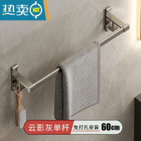 敬平1434枪灰挂毛巾架杆子免打孔卫生间浴室厕所洗手间收纳浴巾架 枪灰色单杆60CM浴室置物架