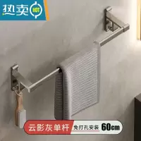 敬平1434枪灰挂毛巾架杆子免打孔卫生间浴室厕所洗手间收纳浴巾架 枪灰色单杆60CM浴室置物架