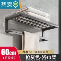 敬平枪灰毛巾架免打孔卫生间壁挂式浴巾架厕所洗手间五金卫浴挂件套装 枪灰一体式浴巾架60cm浴室置物架