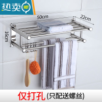 敬平加厚304不锈钢毛巾架浴巾架浴室毛巾置物架免打孔卫生间五金壁挂 201不锈钢工型-50cm(打孔)浴室置物架