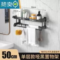 敬平卫生间浴室厕所置物架壁挂墙上洗澡洗手间毛巾架免打孔洗漱台特厚 豪华款-单层50cm浴室置物架