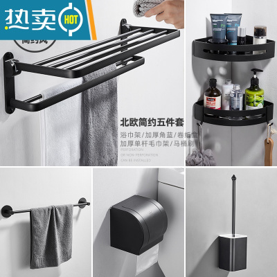 敬平太空铝免打孔组合套装卫生间浴室置物架墙上浴巾架挂架 旗舰款加厚5件套A