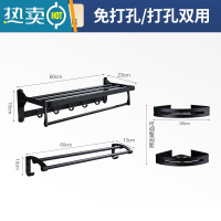 敬平太空铝浴室置物架壁挂式毛巾架黑色免打孔卫生间厕所浴巾架洗手间 3件套(A套餐免打孔/打孔) [加厚升级款]