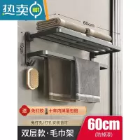 敬平枪灰色毛巾架免打孔太空铝轻奢风浴室置物架卫生间厕所浴巾架壁挂 轻奢款60[升级扁管]