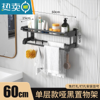 敬平卫生间浴室厕所置物架壁挂墙上洗澡洗手间毛巾架免打孔洗漱台特厚 豪华款-单层60cm浴室置物架
