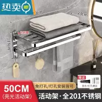 敬平卫生间置物架浴室毛巾架304不锈钢厕所浴巾架免打孔壁挂式杆架子 A款201折叠毛巾架50浴室置物架