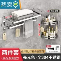 敬平卫生间置物架浴室毛巾架304不锈钢厕所浴巾架免打孔壁挂式杆架子 B款[两件套]浴室置物架
