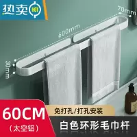 敬平免打孔毛巾架卫生间太空铝浴巾架浴室挂架子厕所置物架毛巾杆单杆 北欧白色U型毛巾架60CM-免打孔 承重10浴室置物架