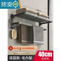 敬平枪灰色毛巾架免打孔太空铝轻奢风浴室置物架卫生间厕所浴巾架壁挂 轻奢款40[升级扁管]