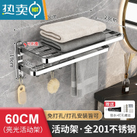 敬平卫生间置物架浴室毛巾架304不锈钢厕所浴巾架免打孔壁挂式杆架子 A款201折叠毛巾架60浴室置物架