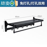 敬平太空铝浴室置物架壁挂式毛巾架黑色免打孔卫生间厕所浴巾架洗手间 浴巾架60cm(免打孔/打孔) [加厚升级款