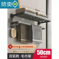 敬平枪灰色毛巾架免打孔太空铝轻奢风浴室置物架卫生间厕所浴巾架壁挂 轻奢款50[升级扁管]