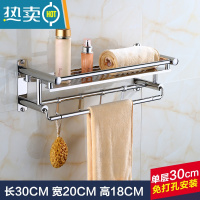 敬平浴室毛巾架304不锈钢卫生间置物架壁挂收纳架2层免打孔洗澡间架子 A款单层30CM(打孔/免打孔)浴室置物架