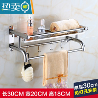 敬平浴室毛巾架304不锈钢卫生间置物架壁挂收纳架2层免打孔洗澡间架子 B款单层30CM(打孔/免打孔)浴室置物架