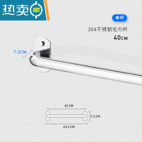 敬平毛巾架免打孔卫生间加长厕所挂件浴室毛巾杆加厚304不锈钢毛巾挂 D型单杆40厘米 送:螺丝+免钉胶浴室置物架