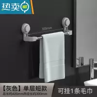敬平不锈钢毛巾架免打孔卫生间浴室浴巾挂架毛巾杆卫浴收纳壁挂置物架 [百搭灰]单层短款[可挂1条毛巾]浴室置物架
