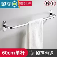 敬平不锈钢浴室挂毛巾架免打孔卫生间厨房挂架子毛巾杆置物架双杆厕所 不锈钢镀铬单杆60cm(免打孔)浴室置物架