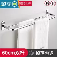 敬平不锈钢浴室挂毛巾架免打孔卫生间厨房挂架子毛巾杆置物架双杆厕所 不锈钢镀铬双杆60cm(免打孔)浴室置物架