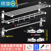 敬平加厚浴室毛巾架免打孔不锈钢卫生间置物架厕所浴巾架壁挂五金挂件 E款特惠[3件套]浴室置物架