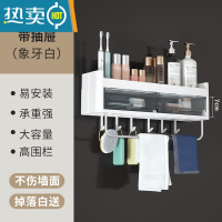 敬平卫生间毛巾架子免打孔壁挂式洗漱台卫浴室洗手间洗澡间厕所置物架 [宽40cm]单层+抽屉+挂钩+毛巾杆[免钉浴室置物架