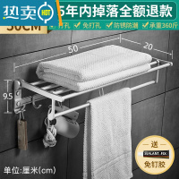 敬平浴室间洗澡置挂衣架毛巾免打孔卫生间免打孔置物架放衣服的晾衣物 尊享50cm浴室置物架