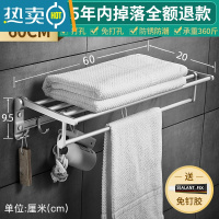 敬平浴室间洗澡置挂衣架毛巾免打孔卫生间免打孔置物架放衣服的晾衣物 尊享60cm浴室置物架