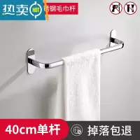 敬平不锈钢浴室挂毛巾架免打孔卫生间厨房挂架子毛巾杆置物架双杆厕所 不锈钢镀铬单杆40cm(免打孔)浴室置物架