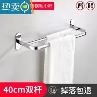 敬平不锈钢浴室挂毛巾架免打孔卫生间厨房挂架子毛巾杆置物架双杆厕所 不锈钢镀铬双杆40cm(免打孔)浴室置物架
