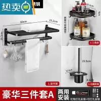 敬平卫生间毛巾架免打孔浴室厕所置物架壁挂轻奢收纳不锈钢黑色浴巾架 双层3件套A[雅黑款]浴室置物架