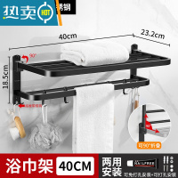 敬平卫生间毛巾架免打孔浴室厕所置物架壁挂轻奢收纳不锈钢黑色浴巾架 双层40CM[雅黑款]浴室置物架