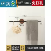 敬平毛巾架免打孔卫生间毛巾杆挂毛巾的架子浴室浴巾架挂杆单杆轻奢 胡桃木小圆款[50CM]浴室置物架