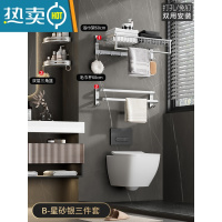 敬平毛巾架免打孔卫生间浴巾架壁挂浴室置物架放衣服挂架太空铝收纳架 尊享版B套装