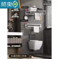 敬平毛巾架免打孔卫生间浴巾架壁挂浴室置物架放衣服挂架太空铝收纳架 尊享版B套装