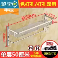 敬平浴室置物架壁挂毛巾架免打孔太空铝卫生间用品收纳大全洗澡间架子 经典50长单层[免钉、打孔双用]