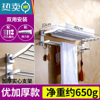 敬平卫生间毛巾架浴室置物架厕所壁挂式折叠收纳放衣服架子墙上免打孔 加厚款40cm