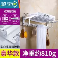 敬平卫生间毛巾架浴室置物架厕所壁挂式折叠收纳放衣服架子墙上免打孔 豪华款50cm