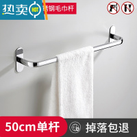 敬平不锈钢浴室挂毛巾架免打孔卫生间厨房挂架子毛巾杆置物架双杆厕所 不锈钢镀铬单杆50cm(免打孔)浴室置物架