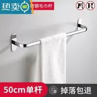 敬平不锈钢浴室挂毛巾架免打孔卫生间厨房挂架子毛巾杆置物架双杆厕所 不锈钢镀铬单杆50cm(免打孔)浴室置物架