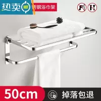 敬平不锈钢浴室挂毛巾架免打孔卫生间厨房挂架子毛巾杆置物架双杆厕所 不锈钢镀铬浴巾架50cm(免打孔)浴室置物架