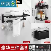 敬平卫生间毛巾架免打孔浴室厕所置物架壁挂轻奢收纳不锈钢黑色浴巾架 双层3件套B[雅黑款]浴室置物架