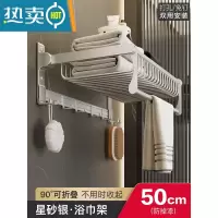 敬平毛巾架免打孔卫生间浴巾架壁挂浴室置物架放衣服挂架太空铝收纳架 [新品力荐]网篮双折叠尊享版_银色_50cm
