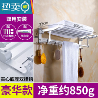 敬平卫生间毛巾架浴室置物架厕所壁挂式折叠收纳放衣服架子墙上免打孔 豪华款60cm