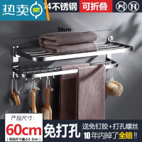 敬平不锈钢毛巾架卫生间免打孔壁挂304加厚厕所洗澡浴室放衣服置物架 旗舰款浴巾架60cm 打孔/免打孔两用浴室置物架