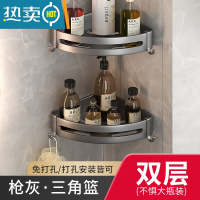 敬平枪灰色太空铝毛巾架免打孔卫生间浴巾架洗手间挂件厕所浴室置物架 [枪灰]双层三角篮