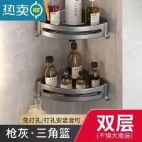 敬平枪灰色太空铝毛巾架免打孔卫生间浴巾架洗手间挂件厕所浴室置物架 [枪灰]双层三角篮